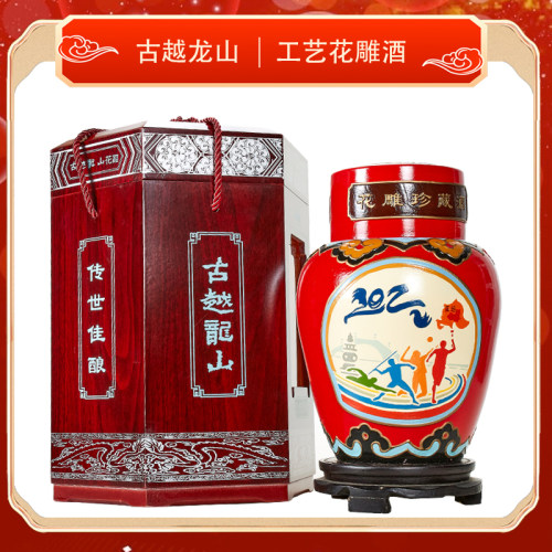古越龙山十年工艺浮雕绍兴黄酒