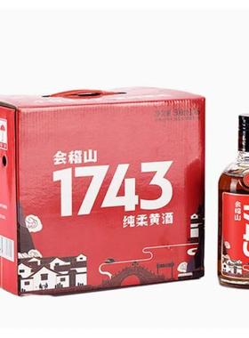 会稽山1743绍兴黄酒花雕酒半干型糯米黄酒500ml*6瓶整箱送礼