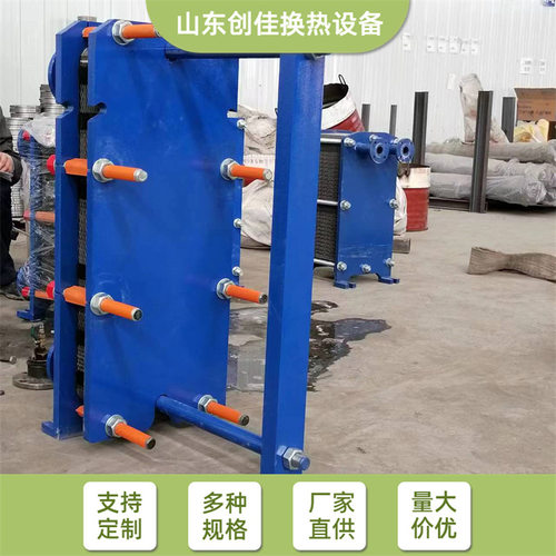 板式换热器定制可拆卸316不锈钢换热设备润滑油冷却供暖换热器