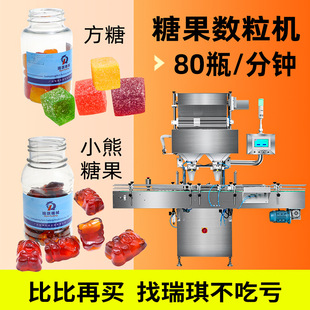 机 软糖小熊糖果电子数片机数粒机灌装 糖果全自动方糖数粒装 瓶机