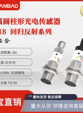 兰宝光电传感器PR18-DM3ATO红外光220V交流2线 M18反射光电开关