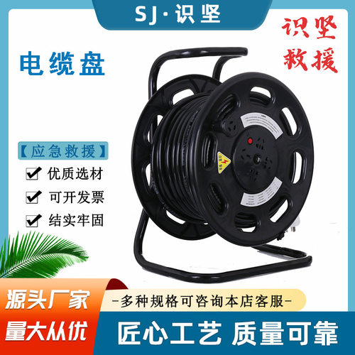 漏电保护电缆卷线盘移动式220V三角拖线架户外应急救援电缆盘