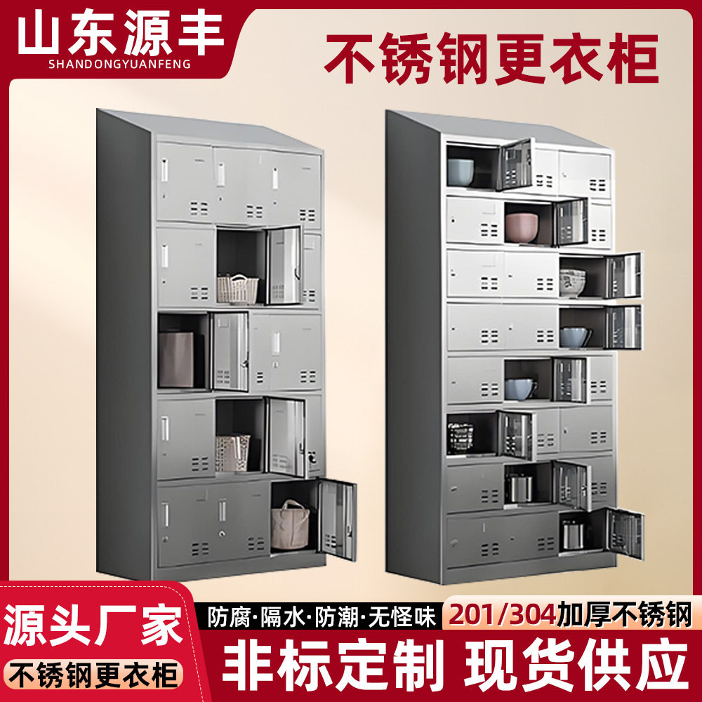 不锈钢斜顶更衣橱 201不锈钢4门更衣柜24门储物柜 不锈钢更衣柜