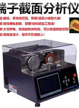 新l源汽车线束剖面分析sMY-FXY-6测量仪Terminal c能ross ection