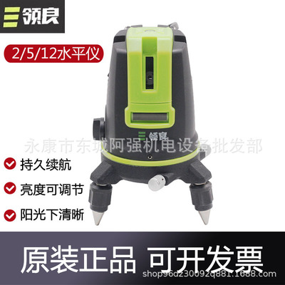 领良水平仪2/5/12线室外红外线高精度强光线劲量绿光打线平水仪器