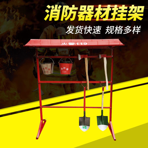 消防架双排消防架  消防工具架厂家单排架消防器材挂架