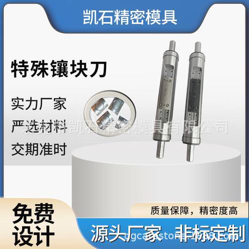 特殊镶块辊刀  圆刀机滚刀 高硬度切刀 刀辊模具 圆压圆 厂家定制