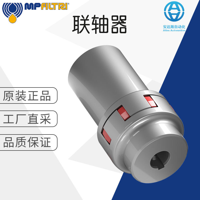 工厂直采 德国 MP FILTRI 动力传动 AKG 轴承 齿轮联轴器