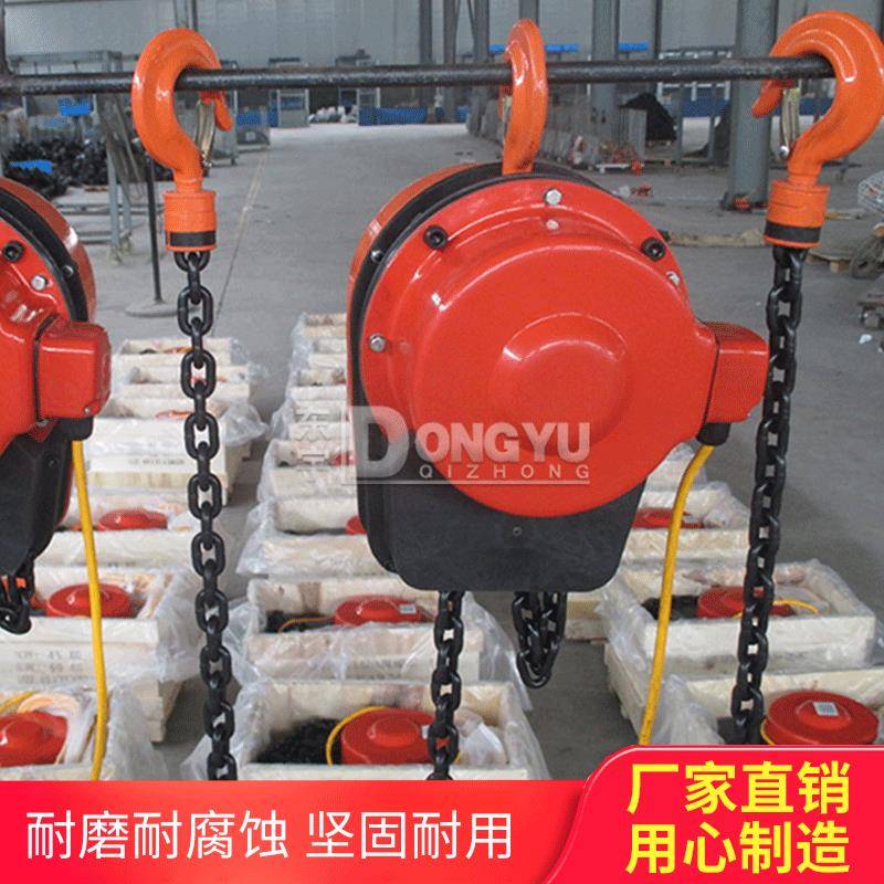 dhs环链电动葫芦80V1吨2吨吨5吨倒链起重机220V家用吊葫芦