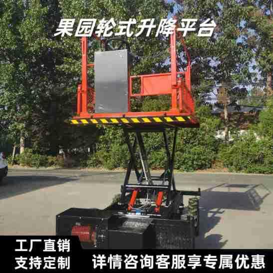 电动全自行升降机液压轮式移动升降台高空作业车自行升降平台