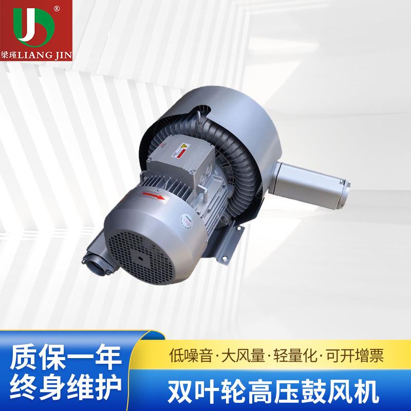 双叶轮高压鼓风机高压风机双级高压旋涡式气泵双叶轮漩涡鼓风机