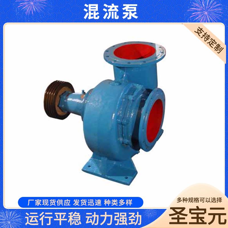 混流泵混流泵农用离心泵卧式大流量HW排涝防洪抽水柴油机蜗水泵