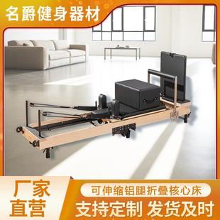 家用折叠核心床可伸缩腿高低调整普拉提滑床产后修复瑜伽床厂家