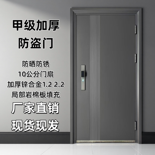甲级加厚锌合金防盗门家用入户门