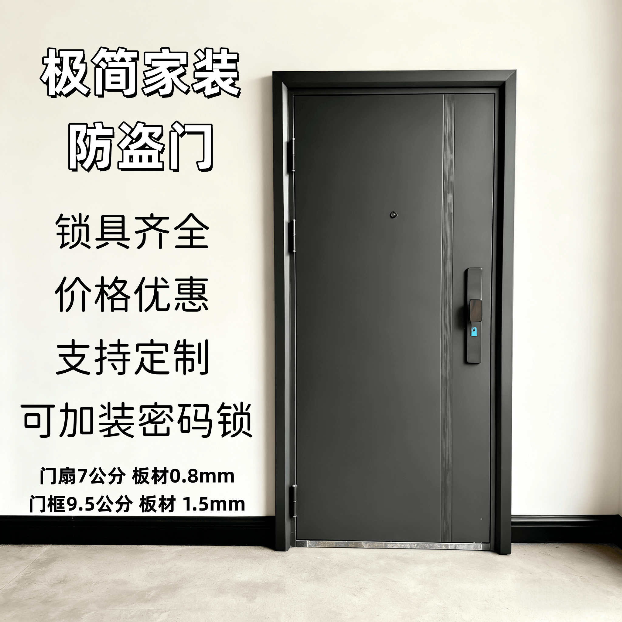 防盗门丁级钢制防盗门