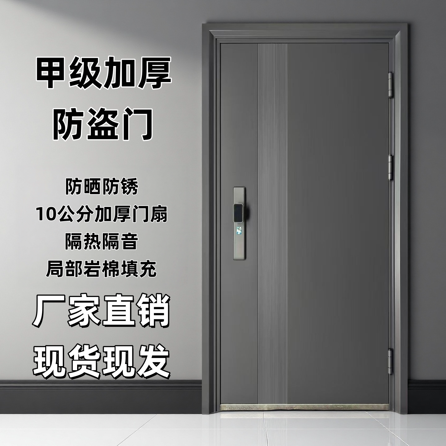 甲级加厚锌合金防盗门家用入户门