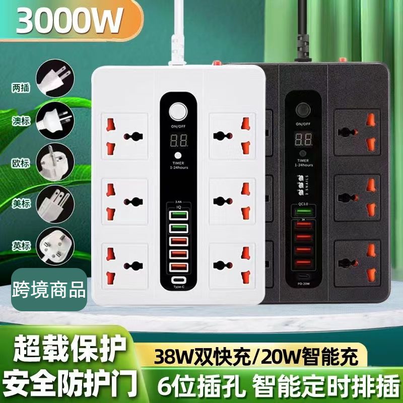 定时38W双快充多国转换6插孔图片
