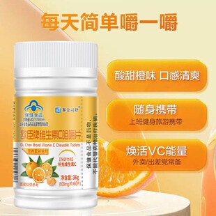 【升级款】赛金司舒皇嗣佳品维c高含量维生素c补充vc搭美白淡斑品