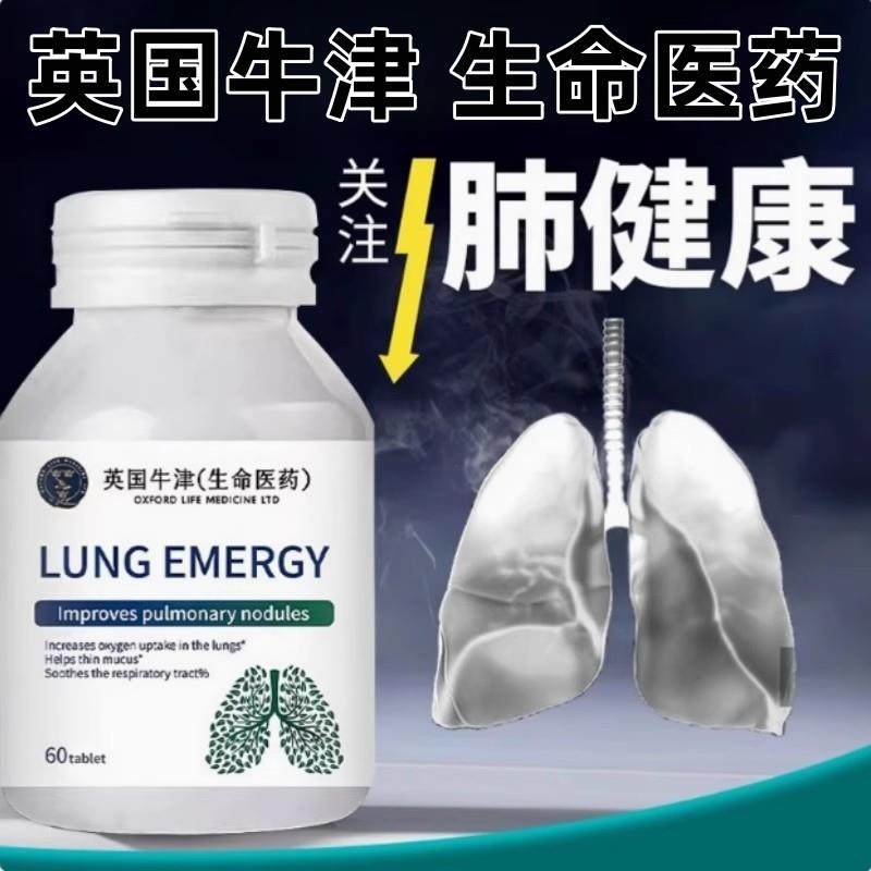 肺大泡特专用肺结节消除胸闷咳嗽痰多清肺润肺进口槲皮素正品保证