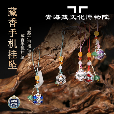 藏文化博物院藏香珠手机链