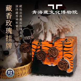 藏文化博物院藏香玫瑰挂牌民族风小挂件包挂