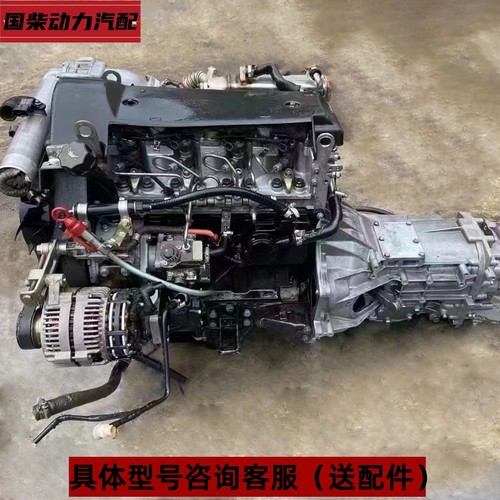 南京依维柯宝迪得意都灵V索菲姆2.8T2.5T跃进国四国五发动机总成