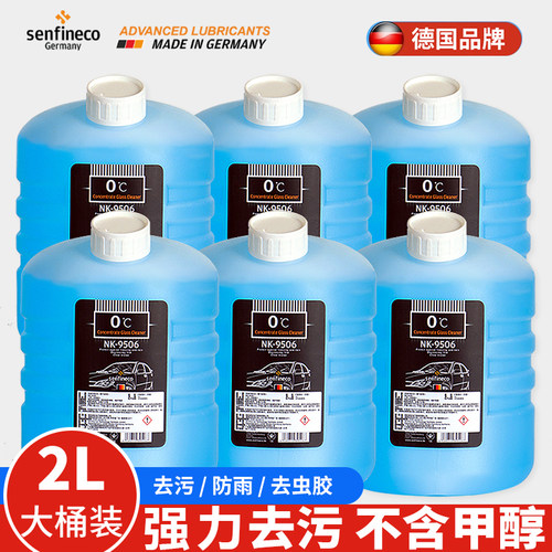 SENFINECO德国品牌浓缩型玻璃水