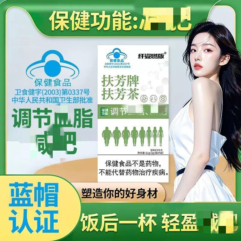 纤姿燃版扶芳牌扶芳茶男女通用绿茶何首乌调节皿现货速发