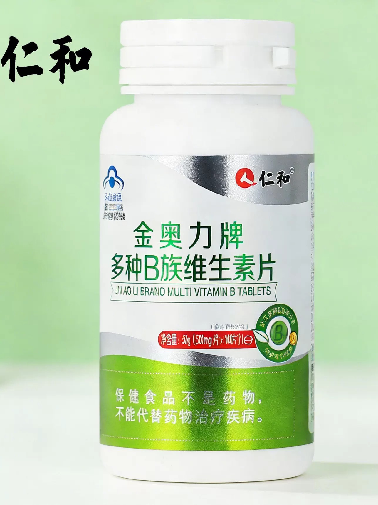 仁和多种b族维生素片维多种复合维生咀嚼片上班族压力熬夜不规律