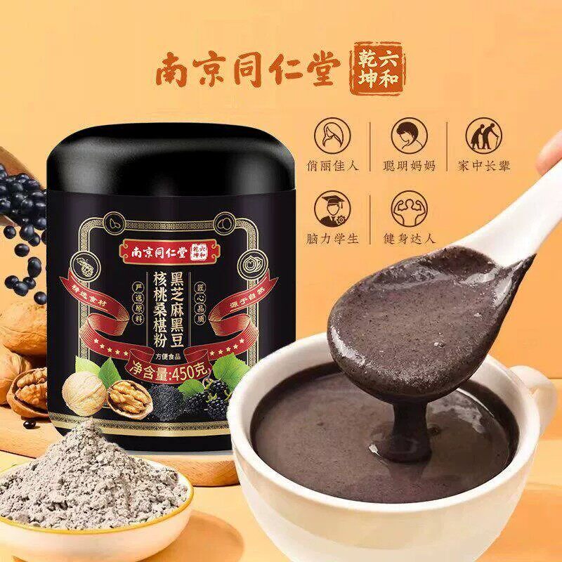 南京同仁堂六和乾坤黑芝麻糊黑豆核桃桑椹粉五黑粉五谷杂粮粉正品