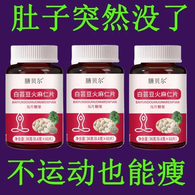 【睡前2粒 巨排脂】懒人清脂防弹王白芸豆益生菌果蔬酵素纤体管理