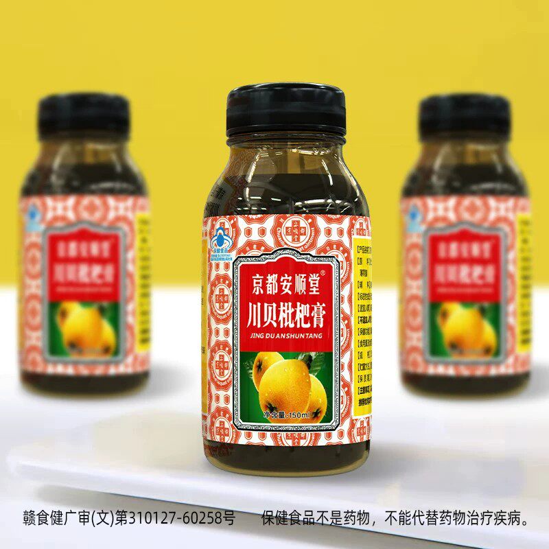 川贝枇杷膏非膏方喉咙嗓子不适秋梨膏古法熬制琵琶膏滋补膏方