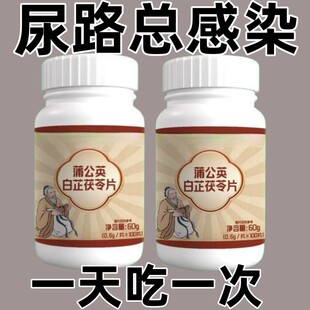 小便刺痛】尿路尿道感染排尿痛尿道灼热尿痛尿黄尿道炎男女通用