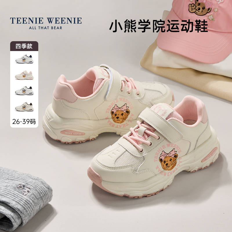 TeenieWeenie小熊儿童老爹运动鞋