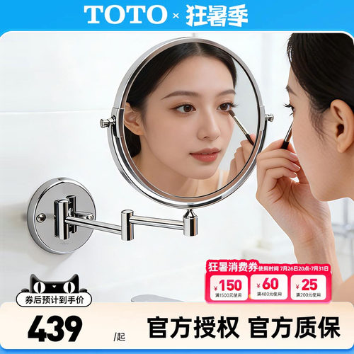 TOTO化妆镜梳妆镜LED灯