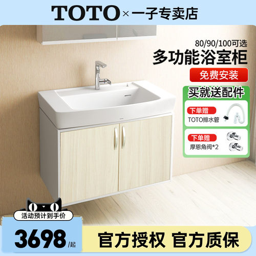 TOTO浴室柜组合LBDA080/090/100