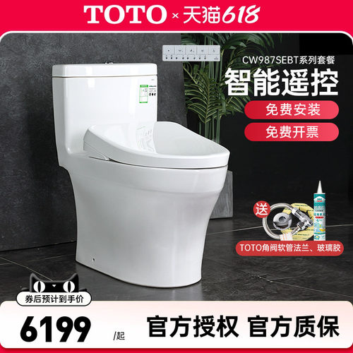 TOTO智能马桶CW987SEB+TCF3M460