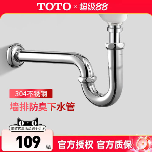 TOTO排水管洗脸盆DL501P2S