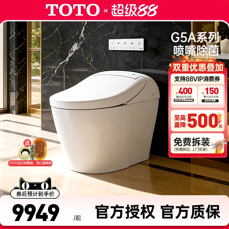 TOTO新款全自动智能马桶G5A