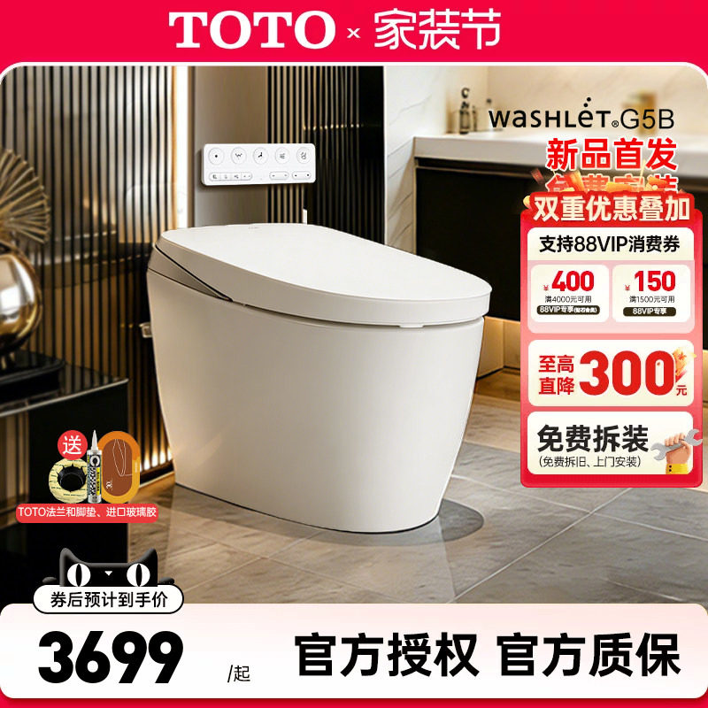 TOTO新款全自动智能马桶G5B图片