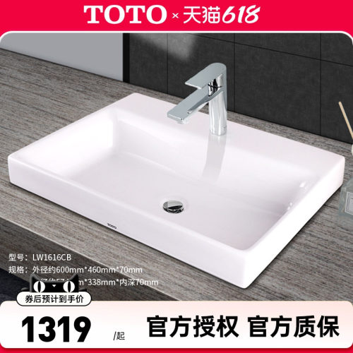 TOTO台上盆LW1616CB桌上式