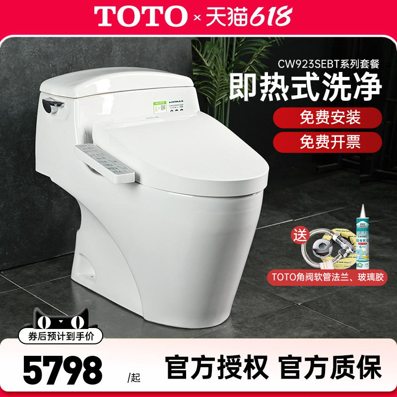 TOTO智能马桶CW923SEB+TCF3F460/260/3M460即热卫洗丽除臭 (02)