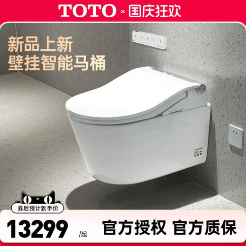 TOTO壁挂式一体智能马桶CES8A2E2