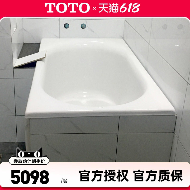 TOTO铸铁浴缸1.3米FBY1380P小户型成人家用迷你铸铁搪瓷 (08)