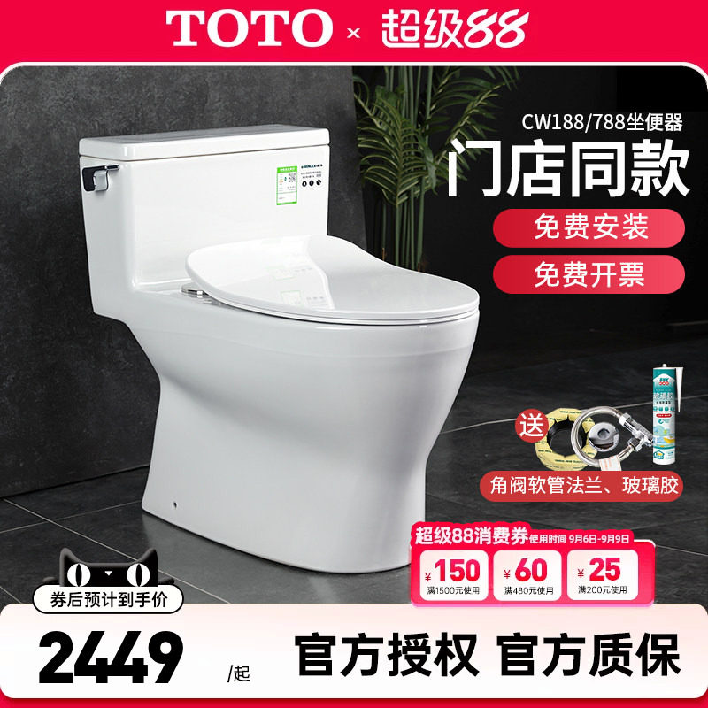 TOTO马桶CW188SEBT家用节水虹吸全包陶瓷坐便器卫生间连体 (04-A)