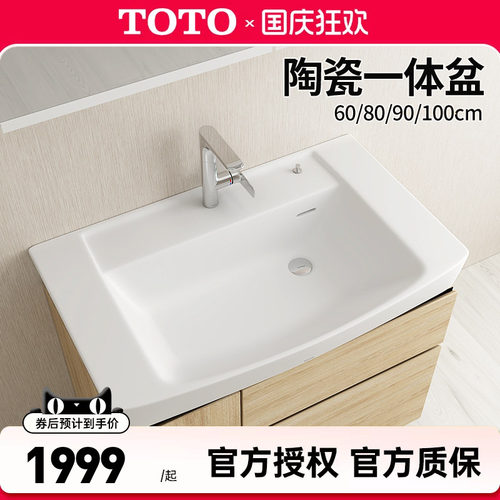TOTO洗漱洗脸盆家用LW928/929