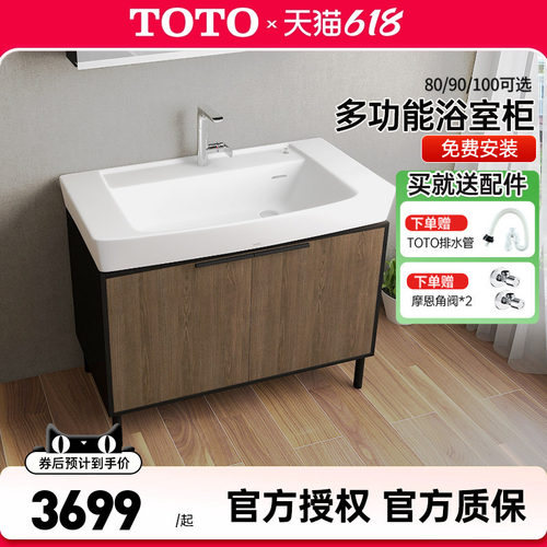 TOTO壁挂浴室柜LBDA080/090/100