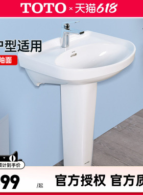 TOTO柱盆LWN251CB/220FRB挂墙洗脸洗手盆面盆陶瓷智洁台盆(07-A)