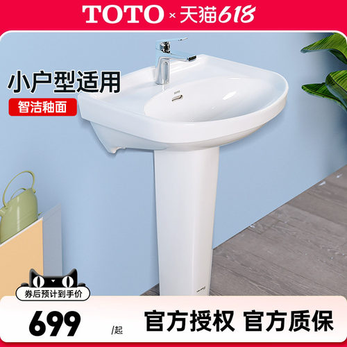 TOTO柱盆LWN251CB/LW220FRB挂墙