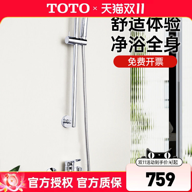 TOTO明装淋浴花洒TBS04302B TBW01S05C壁挂浴室可升降顶喷 (05-E)
